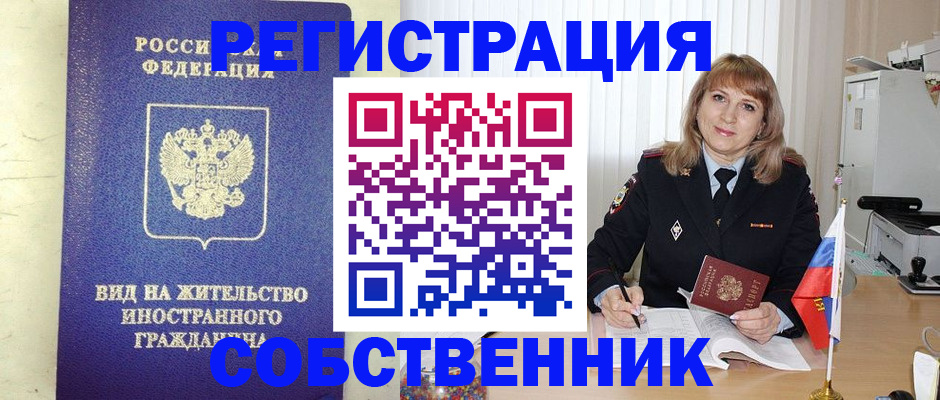 прописка в Миньяре